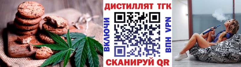 Еда ТГК марихуана  Карталы 