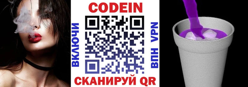 Codein Purple Drank Карталы