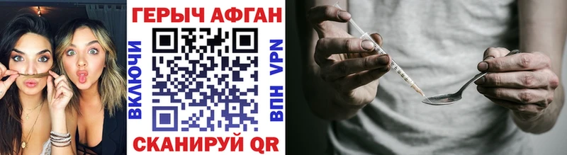 Героин афганец  Карталы 