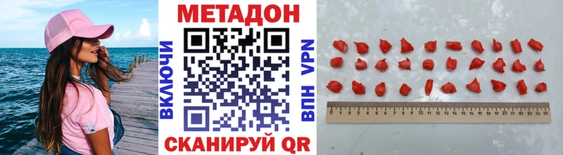 Метадон кристалл  Карталы 